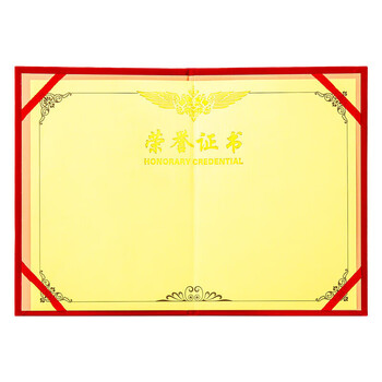 得力（deli）10本装 12K荣光系列荣誉证书颁奖奖状 7578 附A4内芯