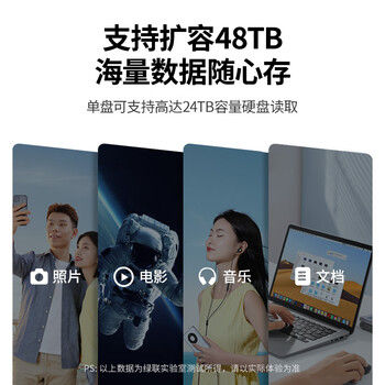 绿联磁盘阵列硬盘柜 多盘位硬盘盒(RAID存储)硬盘仓 适用NAS扩展存储扩容 2.5/3.5SATA机械固态硬盘 绿联磁盘阵列硬盘柜 多盘位硬盘盒(RAID存储)硬盘仓 适用NAS扩展存储扩容 2.5/3.5SATA机械固态硬盘