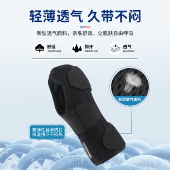 耐力克斯（NAILEKESI N）腱鞘炎夹板护手腕关节骨折固定支具tfcc医用桡骨扭伤康复护具左M