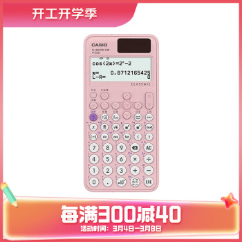 卡西欧计算器fx-991价格报价行情- 京东