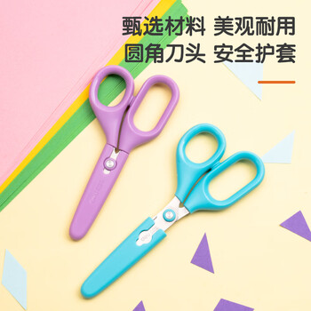 得力（deli）儿童剪刀剪子小学生安全手工小剪刀圆头手工美工剪刀文具一年级幼儿园3-6岁 蓝色6030