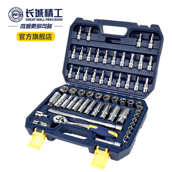长城套筒工具套装多功能汽修组套工具中飞棘轮扳手10mm58件 405058 长城套筒工具套装多功能汽修组套工具中飞棘轮扳手10mm58件 405058