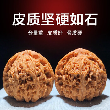 文玩核桃大官帽图片- 京东