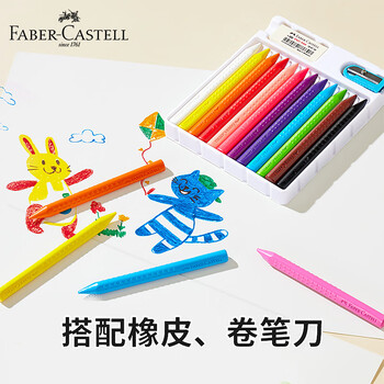 辉柏嘉（Faber-castell）特点三角可擦蜡笔24色儿童美术生绘画棒画笔纸盒装322620送笔刨橡皮美术写生