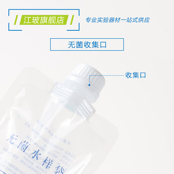 江玻 无菌水样采集袋水质采样袋含硫不含硫采集器水质取样袋采水袋 500ml【不含硫】10个装 江玻 无菌水样采集袋水质采样袋含硫不含硫采集器水质取样袋采水袋 500ml【不含硫】10个装