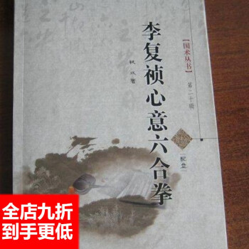 心意六合拳- 京东