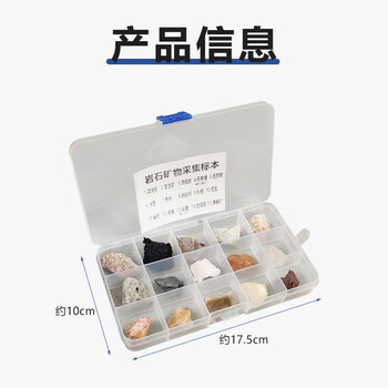 舜江 矿物岩石标本 花岗岩砂岩岩盐云母薄片长石石英有小孔的岩石有条纹的岩石 15种塑料盒装+放大镜