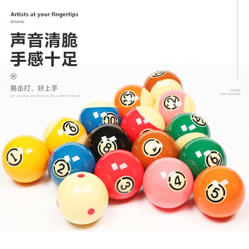 英辉（INVUI）台球子黑金刚水晶球黑8花式标准中式16彩台球用品桌球 8A57.2mm