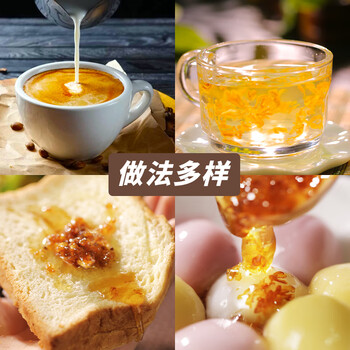 金顺昌桂花蜜208g广西桂林特产桂花蜜酱酿烘焙无枯叶无杂质