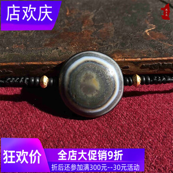 010102 赤字処分 瑪瑙羊眼板天珠8個 貫通穴