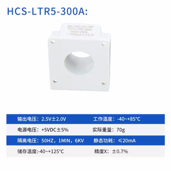 晟新冉 闭环霍尔电流传感器 高可靠闭环霍尔电流传感器HCS-LTR5-300A