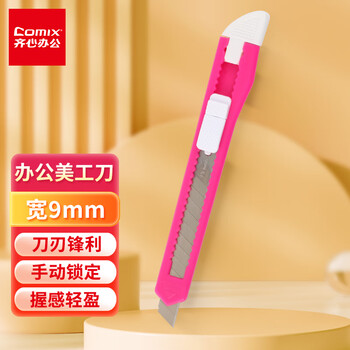 齐心（COMIX）裁纸刀/美工刀/壁纸刀 小号金属防锈 办公用品 9mm B2825 颜色随机