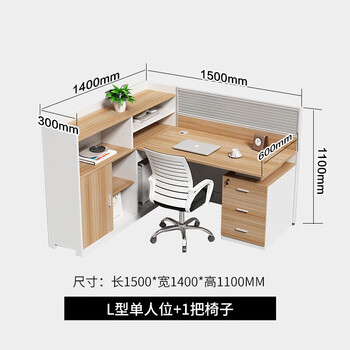 薇泰职员屏风工位电脑桌办公室卡座员工桌子简约现代办公桌椅组合