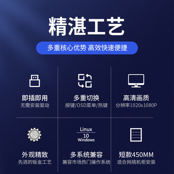 蓝博森KVM切换器八进一出机架式键鼠折叠多电脑控制器 17.3英寸高清KVM切换器一体机1口CS7301