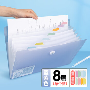 天色 试卷收纳袋8格风琴包A4多层文件夹 风琴文件夹资料册学生试卷夹 TS-1831 蓝紫色