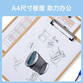 齐心（COMIX）文件夹板夹原木质感书写板夹A4 纸板写字垫板书写文件报告夹平头夹含挂孔  A754