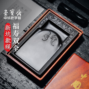 正品名砚价格报价行情- 京东