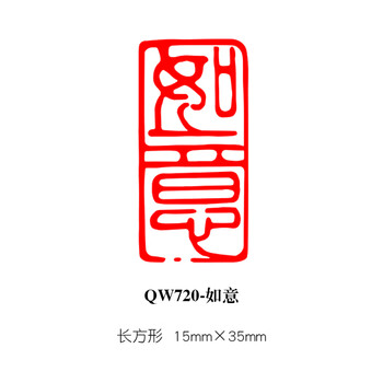 印材、遊印、篆刻、書道、落款印（静如水平如衡） 書道 篆刻 落款印 遊印『秀爽』30mm×14mm - メルカリ