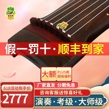 古琴上七弦琴价格报价行情- 京东
