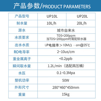 恩谊 超纯水机实验室纯水仪化水机ro反渗透去离子水设备学校净水器 UP-10L二级水