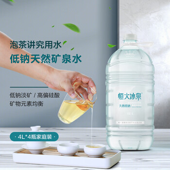 恒大冰泉 长白山饮用天然低钠矿泉水4L*4桶泡茶露营整箱装桶装水热门商品