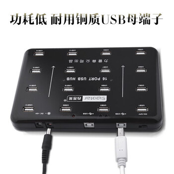 西普莱 工业级16口usb2.0分线器hub集线器带电源U盘 TF卡高速版拷贝机 单线版（A-100） 配16个蓝色胶套