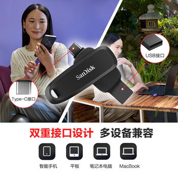 闪迪（SanDisk）256GB Type-C USB3.2 手机U盘DDC6橙色 手机电脑存储盘 双接口大容量优盘