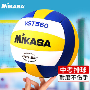 MIKASA米卡萨 中国中学生体育协会排球分会指定训练5号排球 VST560