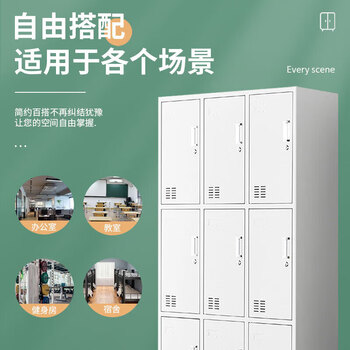 施尔福 更衣柜铁皮柜员工宿舍柜存包柜带锁鞋柜储物柜常规款九门更衣柜