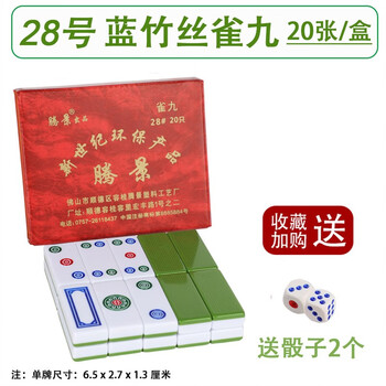 送料無料 中国麻雀牌 骨製背竹牌 WG043