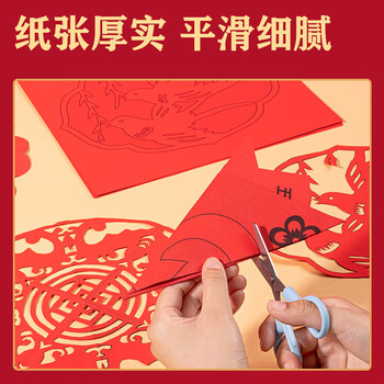 得力32张28*28cm2026马年春节窗花剪纸套装大红色新年折纸儿童手工DIY学生中国风底稿图案贴玻璃含剪刀