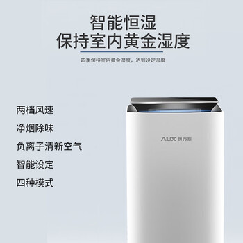 奥克斯（AUX）除湿机/抽湿机 卧室厨卫除湿器 除湿量10升/天 负离子除菌轻音吸湿器KDY10-01W