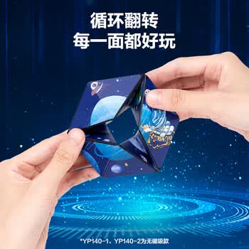 得力(deli)空间百变磁吸魔方3d立体无限翻转折叠变形几何空间思维益智玩具生日六一儿童节礼物环宇冒险