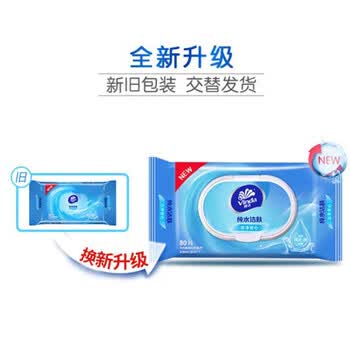 维达（Vinda） 纯水湿巾80片柔软亲肤无刺激湿巾卫生纸*6包VW1027+手帕纸1包