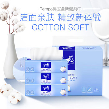 得宝纯棉洗脸巾 棉柔巾90抽*3包T1177+盒装抽纸3层90抽4盒 T2274无香