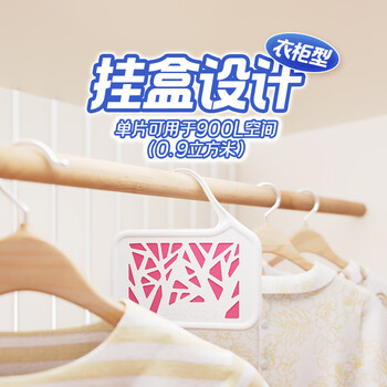 樱之花防蛀片剂3片无香菊酯植物防蛀机制代替樟脑丸卫生球羊绒棉驱蛀虫 樱之花防蛀片剂3片无香菊酯植物防蛀机制代替樟脑丸卫生球羊绒棉驱蛀虫