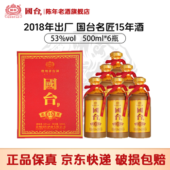 国台酒十五年价格报价行情- 京东
