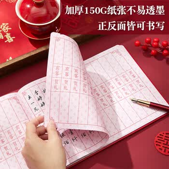 嘉然恒 国潮结婚礼金簿皮面礼金本记账婚礼嘉宾签到本礼单新人喜事礼金本人情礼单婚庆用品 喜结良缘