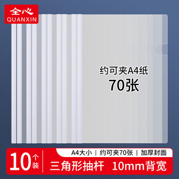 自营透明文件夹价格报价行情- 京东