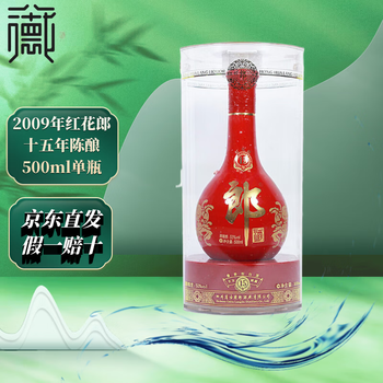 紅花郎15年 2本 53% 郎酒 白酒 中国酒 貴州茅台酒 五粮液 青花郎 郎酒15年紅花郎53度白酒– Heigance