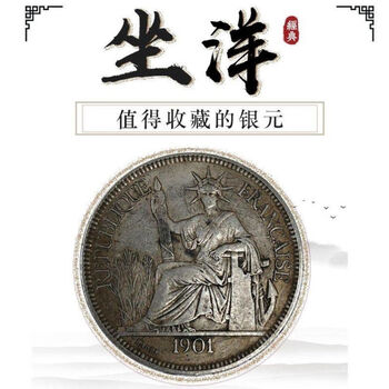 1908年银元价格报价行情- 京东