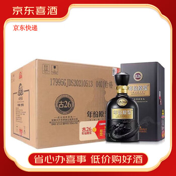 古井26价格报价行情- 京东