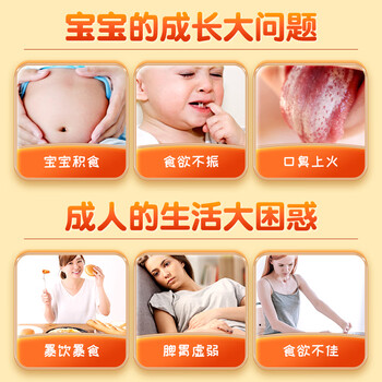 内廷上用北京同仁堂鸡内金山楂六物膏300g*3盒积食调理儿童款婴幼儿脾胃