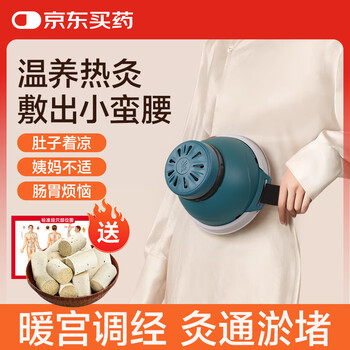 温灸器价格报价行情- 京东