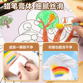 晨光（M&G）文具12色儿童易可洗绘本画棒套装脸彩涂鸦幼儿园学生生日蜡笔手绘AGM900K7生日开学礼物