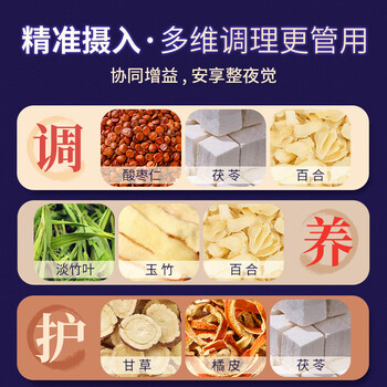 同仁堂（TRT）茯苓酸枣仁百合茶炒酸枣仁汤丸粉膏袋泡养生茶160g*2盒