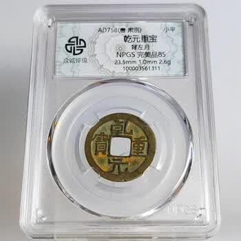 乾元重宝品牌及商品- 京东