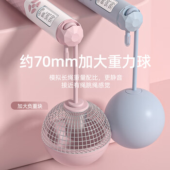 欧梵达跳绳无绳成人智能计数减肥健身燃脂钢丝大球儿童中小学生考试有神