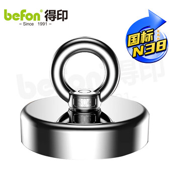 得印MG-D60强磁扣打捞磁铁强力磁钉吸铁石9963河道打捞圆形直径60mm拉力0-220斤/1个