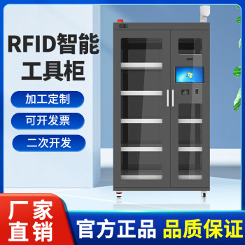 斯科信息（Cykeo）rfid工具柜安全工器具柜智能除湿电力安全工具柜高频刷卡人脸识别配电室可移动工具管理柜